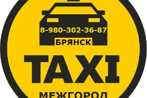 Такси в Брянске - За Город "МЕЖГОРОД" Город Брянск