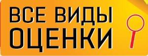  Предоставляем услуги по оценке автомобилей в Брянске Город Брянск
