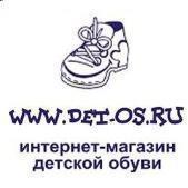 "Детос", интернет-магазин детской обуви - Город Брянск 99143.jpg